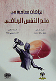 Contemporary Trends In Sports Psychology