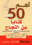 The 50 Most Important Books About Success