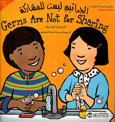الجراثيم ليست للمشاركة - Germs Are Not for Sharing