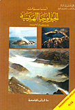Basics Of Engineering Geology And Exercises On Geological Maps
