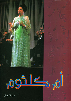 Umm Kulthum