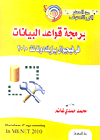 From Zero To Professional Database Programming In Visual Basic.net 2010