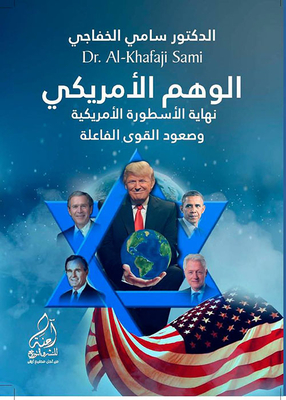 American Delusion