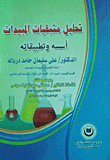 Pesticide Residue Analysis: Its Foundations And Applications