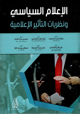 Political Media And Theories Of Media Influence