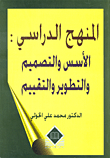 Curriculum: foundations - design - development - and evaluation