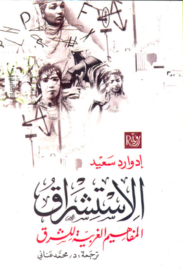 Orientalism Western Concepts Of The East