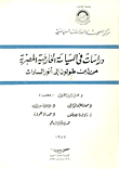Studies In Egyptian Foreign Policy From Ibn Tulun To Anwar Sadat