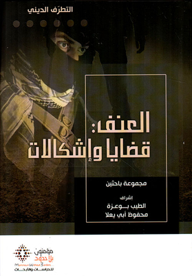 Religious Extremism - Violence Issues And Problems