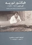 Victor Loret In Egypt (1881 - 1899) - From The Archives Of The University Of Milan To The Egyptian Museum In Cairo