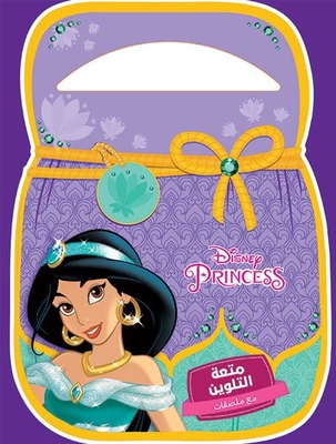 متعة التلوين Princess