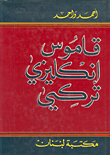 English - Turkish Dictionary