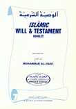 Islamic Will & Testament Booklet