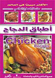 Chicken Dishes (all Ingredients In A Cup And Spoon)