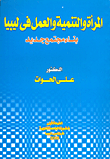 Women - Development And Work In Libya