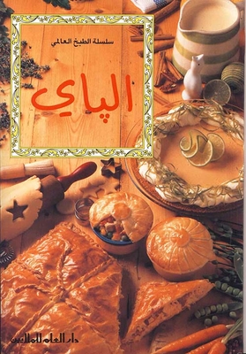 أطباق الباي