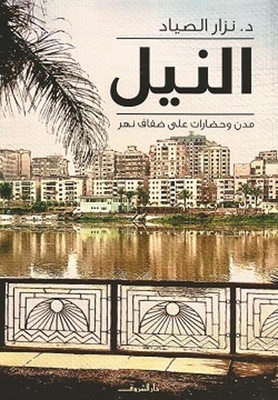 The Nile `cities And Civilizations`