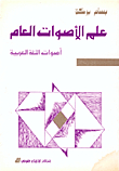 General Phonology