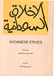 Sudanese Morals