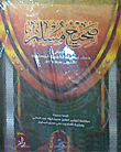 Sahih Muslim