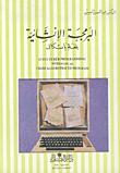 البرمجة الإنشائية بلغة باسكال