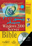 Windows 2000 Server
