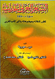 Modern Arabic Poetry