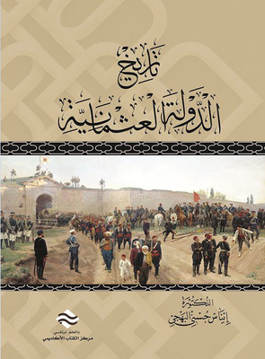 History Of The Ottoman Empire