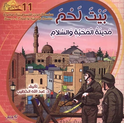 Bethlehem; City Of Love And Peace