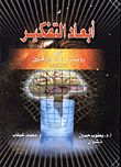 Dimensions Of The Palestinian Economic Agreement