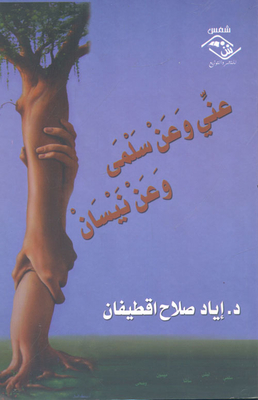 About Me - Salma - And Nissan
