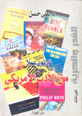 From American Literature