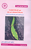 Between Traditional Maps And Remote Sensing Maps `a Comparative Study On The Maps Of The Golden Island