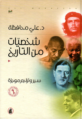 Characters From History