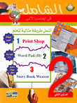 Comprehensive In Computer; The Most Comprehensive And Ideal Way To Learn: Wordpad - Introduction To Computer Science - Story Book Weaver - Rom - Instant Artist