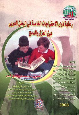 Caring For People With Special Needs In The Arab World Between Isolation And Integration