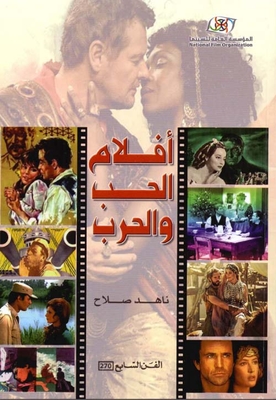Love And War Movies