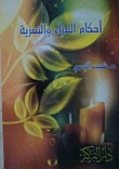 Provisions Of Condolences And Condolences