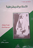 Islam And Democracy
