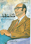 Muhammad Abd Al-wahhab: A History In The Life Of A Nation (website)