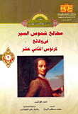 Reading The Suns Of Life In The Chronicles Of Charles Xii