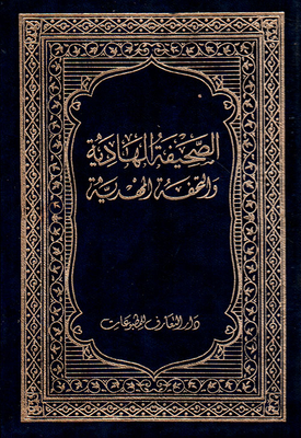 The Guiding Newspaper And The Mahdist Masterpiece