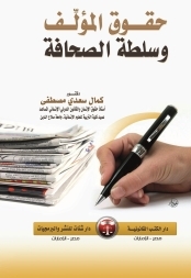 Copyright And Press Authority