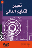 تعلم المحتوى ؛ التعليم الإستراتيجي لتعلم إستراتيجي