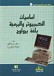 Programming Basics In Prolog
