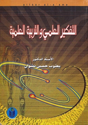 Scientific Thinking And Scientific Education