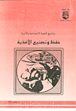 Food Preservation And Processing