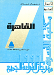 Cairo