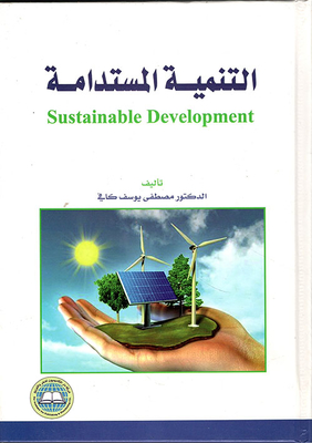 Sustainable Development