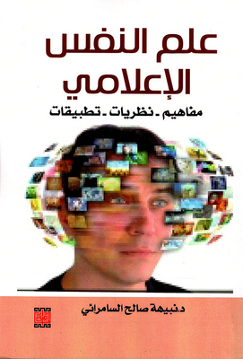 Media Psychology Concepts Theories Applications